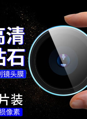 适用RealmeC3镜头膜RealmeC15手机贴膜摄像头膜RealmeC30/真我C30钢化碳纤维防刮花防摔爆摄像头高清保护膜