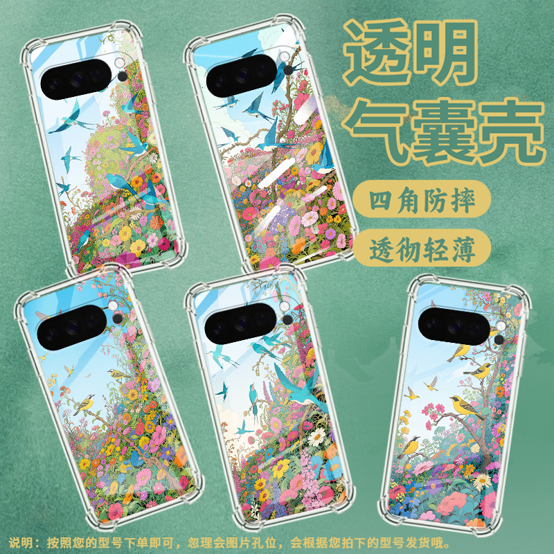 适用谷歌GooglePixel10手机壳Pixel10Pro防摔百花盛开气囊壳9ProXL男女Pixel3AXL硅胶Pixel4A商务保护套