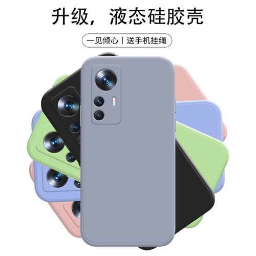 适用小米12T/Tpro手机壳