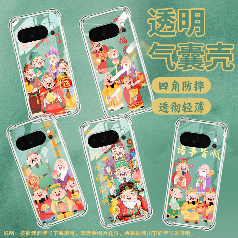 适用谷歌Pixel3AXL手机壳Pixel4A5G防摔时来运转气囊壳Pixel5A男女款Pixel10硅胶Pixel10Pro时尚保护套