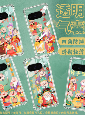适用谷歌Pixel3AXL手机壳Pixel4A5G防摔时来运转气囊壳Pixel5A男女款Pixel10硅胶Pixel10Pro时尚保护套