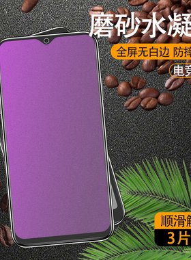 海信防摔爆抗指纹蓝光磨砂钢化膜