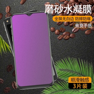 pro高清a6l前屏 a5cc 后屏防摔Hisense防蓝光磨砂膜抗指纹全屏手机保护贴膜 a7cc水凝膜a9钢化a5 适用海信a7