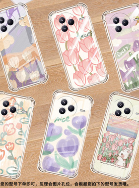 适用小米civi5Pro手机壳防摔小米POCOC71潮流气囊壳郁金香男女款小米pocoF7高级感简约硅胶时尚保护套