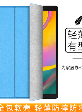 适用于三星TabA8.0英寸平板保护套SM-T290/T295/T280/T285电脑防摔外壳T375/T377全包边创意7寸新款三折式
