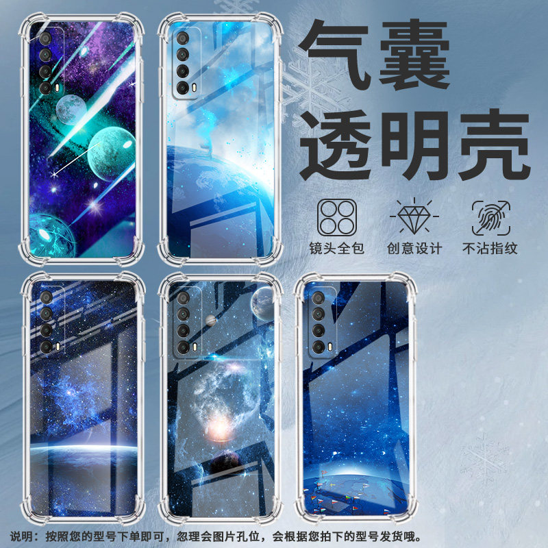 适用华为PSmartZ手机壳Psmart2019防摔华为PsmartPlus2019星空Psmart2021气囊壳华为Y6Pro2019保护套