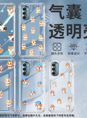 适用MotoGStylus2021气囊手机壳摩托罗拉GStylus2020手机壳MotorolaGStylus2022四角防摔Q版小狗保护套