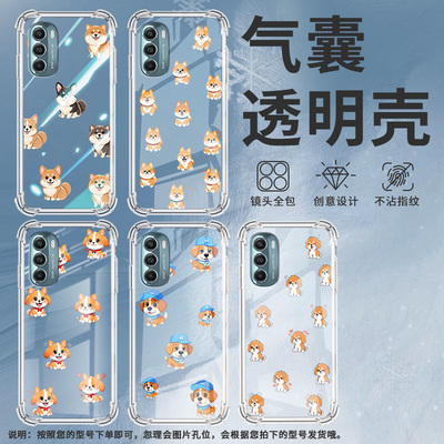 适用MotoGStylus2021气囊手机壳摩托罗拉GStylus2020手机壳MotorolaGStylus2022四角防摔Q版小狗保护套