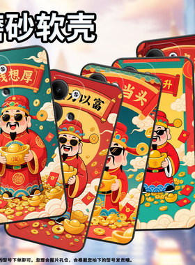 适用opporeno3pro手机壳cph2109耐磨红运当头保护套reno9全包边reno10pro硅胶pjh110商务reno12磨砂壳