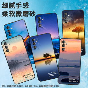 适用三星f02s手机壳f55/f23/f15磨砂f62国潮f22落日余晖c55新款f52夕阳如火f04软壳f41晨曦SM-E146B卡通个性