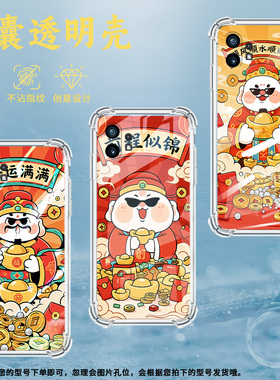 适用Nothingphone1手机壳phone2四角防摔好运满满Phone2a防摔NothingPhone2APlus高级感CMFPhone1保护套