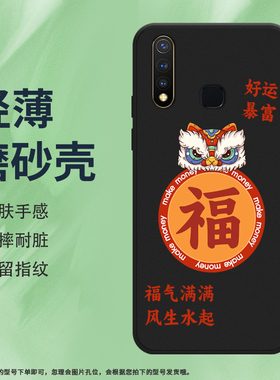 适用vivoY5s手机壳挂绳Y7s保护壳V17Neo全包边Y9s磨砂壳X50Lite挂绳V1930A挂绳X50青春版挂绳喜庆硅胶防滑