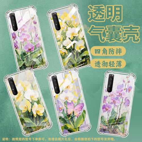 适用索尼Xperia1III手机壳Xperia1II全包边SonyXperia10IV防摔Xperia10III气囊壳Xperia10II油画蝴蝶兰保护套