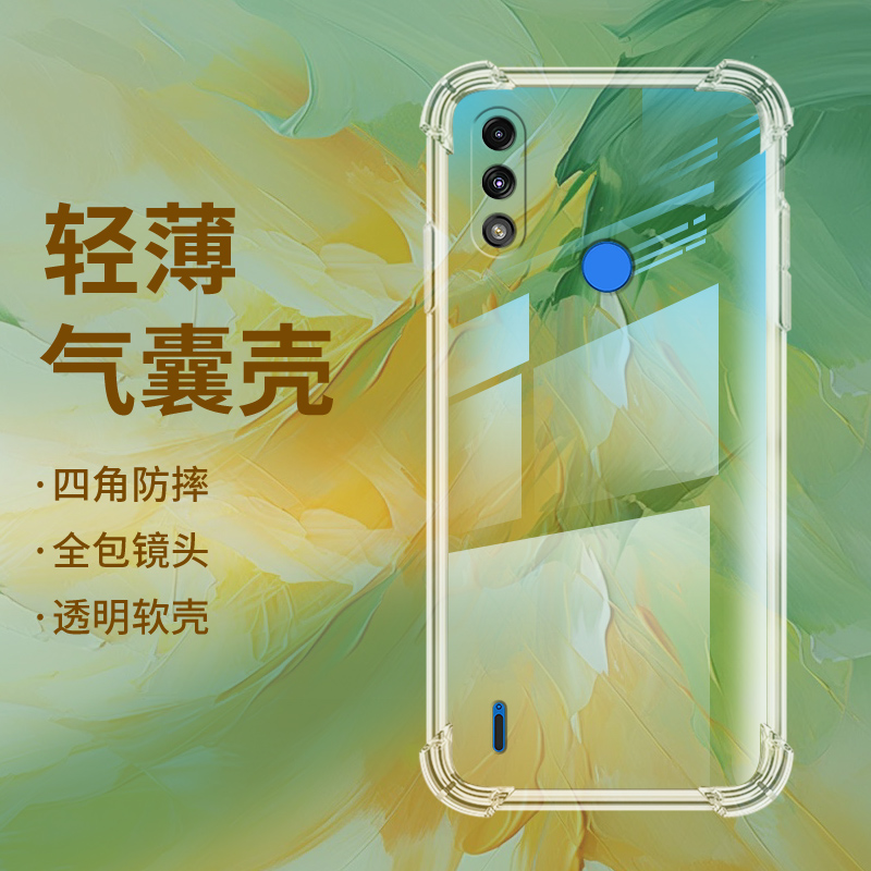 Motorola摩托罗拉MOTOE7i硅胶ins