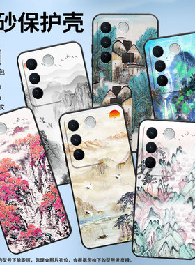 适用vivoV40Pro手机壳V27耐磨V2158山水画viviV29保护套V29Pro商务V2319防摔vivoV29LiteV40Lite细外壳