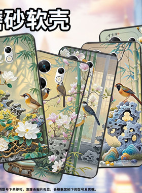 适用传音InfinixZero30手机壳ZeroUltra高级磨砂壳潮流InfinixZero40全包边画眉鸟X6731B中国风保护套