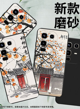 适用传音InfinixNote50Pro+手机壳商务Note50Pro男女款InfinixNote50柿柿如意磨砂壳Note50s中国风保护套