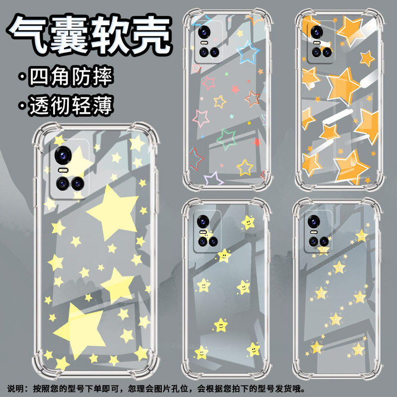 适用华硕ROG5手机壳ROGPhone5Ultimate满屏星星ROG5Pro气囊壳ROG游戏手机5S全包边ROGPhone6男女款保护套