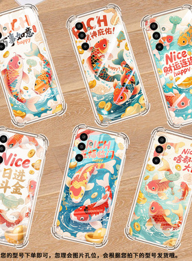 适用三星GalaxyS25Edge手机壳M16气囊壳啥都顺锦鲤三星XCover5防摔A3Core时尚三星XCover7中国风潮流保护套