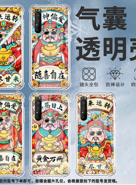 适用索尼Xperia1II手机壳Xperia10IV全包边SonyXperia10III防摔Xperia10II气囊壳XperiaPro-I苦尽甘来保护套