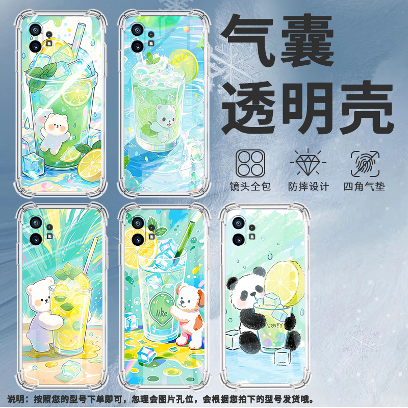 适用Nothingphone2手机壳phone1柠檬冰沙杯气囊壳CMFPhone1防摔NothingPhone2APlus高级感Phone2A保护套