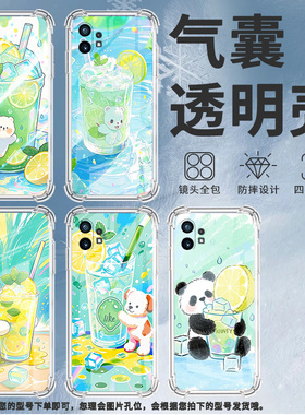 适用Nothingphone2手机壳phone1柠檬冰沙杯气囊壳CMFPhone1防摔NothingPhone2APlus高级感Phone2A保护套
