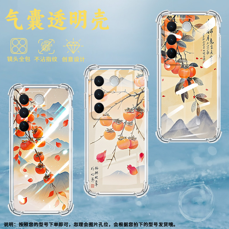 适用vivoV23Pro手机壳vivoV30E防摔vivoV29气囊壳柿水流年viviv40e中国风viv0V30Pro男女款硅胶保护套