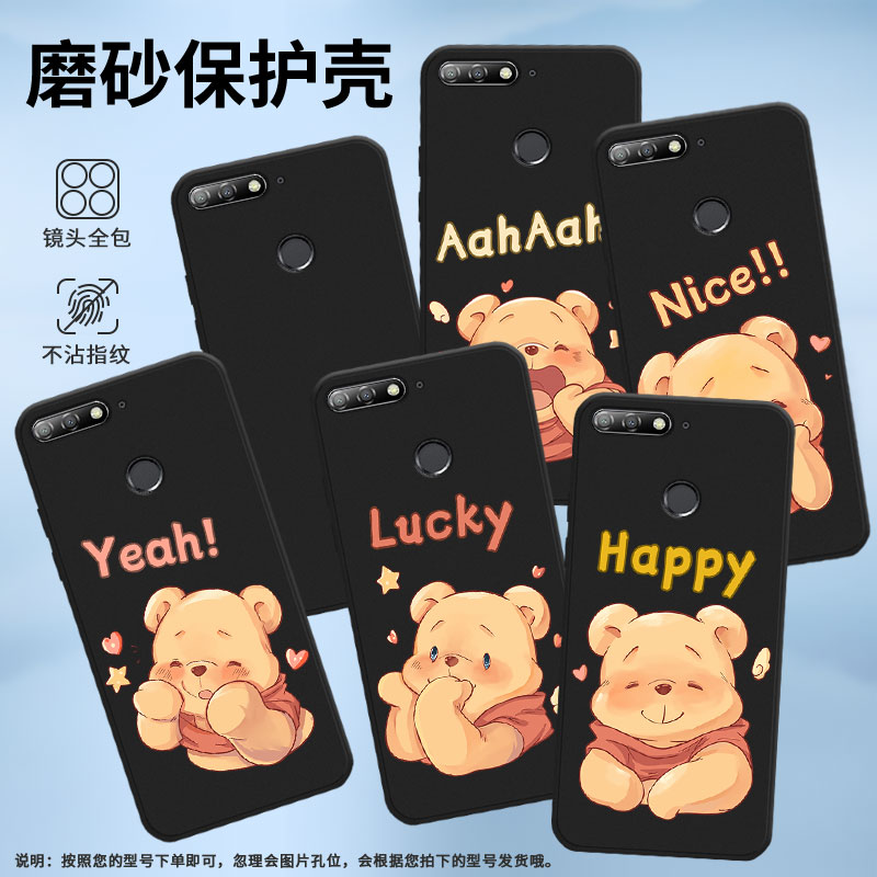 适用华为Y6Pro2017手机壳高级感萌熊商务磨砂壳Y6Prime2018超薄华为Y5全包边Y6时尚男女款防摔保护套