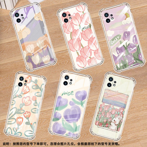 适用Nothingphone1手机壳phone2四角防摔郁金香Phone2a防摔NothingPhone2APlus高级感CMFPhone1保护套