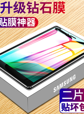 适用三星TabA/T307钢化膜P350/P355C/P20050平板电脑SM-T290/T295屏幕T5150保护贴膜A2/T5950/T355C0玻璃防摔