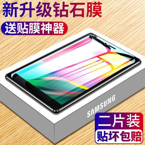 适用钢化膜三星玻璃防摔