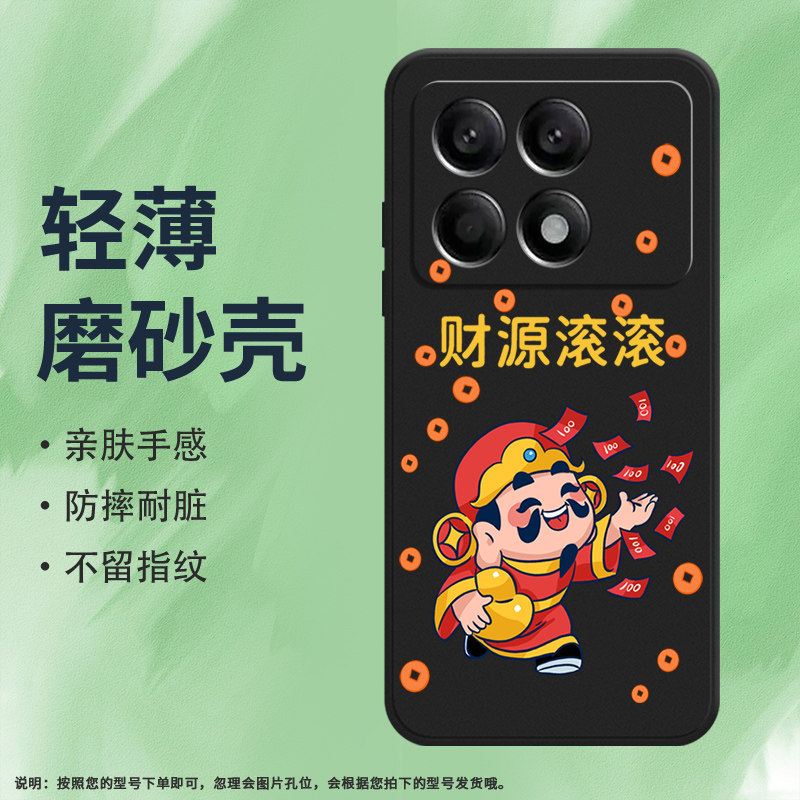MIUI小米小米POCOF6Pro硅胶ins风