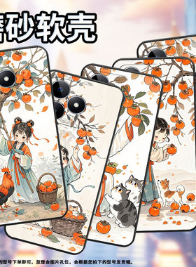 适用RealmeC30手机壳C65超薄RMX2180纯黑色C17防摔小姑娘摘柿子真我C20软壳RMX3261保护套C25高级硅胶男女款