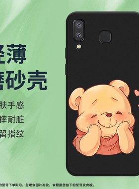 适用三星A9starLite手机壳A8star磨砂保护壳A6+全包边A9star可可爰爰A6Plus萌熊SM-G885F创意硅胶商务软壳*