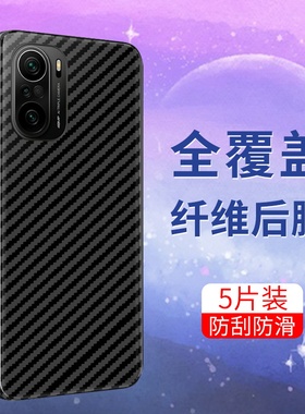 适用于小米POCOF3手机后膜POCOFGT半透明XiaomiPOCOF4GT背膜POCOC3软碳纤维防刮花超薄抗指纹防手汗保护贴膜