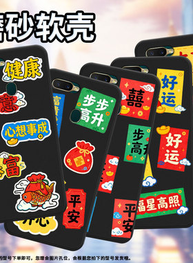 适用OPPOR17Neo手机壳高级感商务0pp0AX7Pro步步高升时尚OPPOA12E国外版磨砂壳AX5s全包男女款防摔保护套