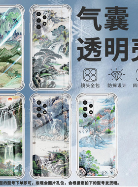 适用三星A02手机壳三星A02S高级感三星A03Core气囊壳三星A04Core山房树影三星A04全包边时尚保男女款护套