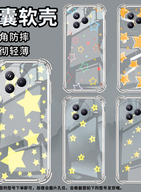 适用小米PocoF7手机壳防摔小米civi5Pro橙色星星潮流气囊壳男女款小米PocoC71高级感简约硅胶时尚保护套