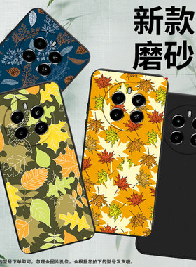 适用RealmeNarzo70手机壳时尚真我Narzo70x高级感RealmeNarzo70Pro磨砂壳Narzo80Lite商务秋天枫叶保护套