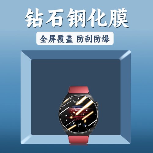 手表贴膜手表钢化膜保护膜水凝膜
