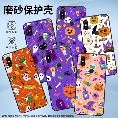 适用小米5手机壳mix3/pocof1/note3防摔a3万圣节5x潮流6创意max2商务5splus硅胶a2磨砂2015628保护套中国风