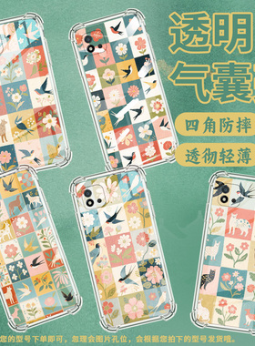 适用Realme真我C1手机壳RealmeC25Y男女款花朵方格真我C20气囊壳RealmeC31全包边真我C21Y防摔时尚保护套