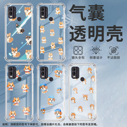 适用诺基亚C22气囊壳诺基亚C21+高级感诺基亚C21手机壳Q版小狗NokiaC200四角防摔TA-1433中国风保护套