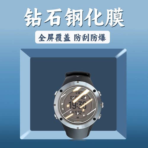 手表贴膜手表钢化膜保护膜水凝膜