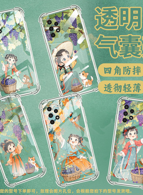 适用三星A04Core手机壳GalaxyA14高级感三星A04s气囊壳三星A22S摘葡萄小姑娘SamsungA05全包边保男女款护套