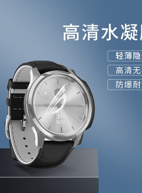 适用佳明Instinct手表水凝膜GarminMove3S软膜Style高清Luxe贴膜