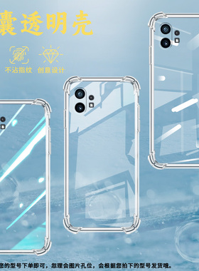 适用Nothingphone1手机壳phone2四角四角防摔Phone2a防摔NothingPhone2APlus高级感CMFPhone1保护套