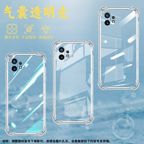 适用Nothingphone1手机壳phone2四角四角防摔Phone2a防摔NothingPhone2APlus高级感CMFPhone1保护套