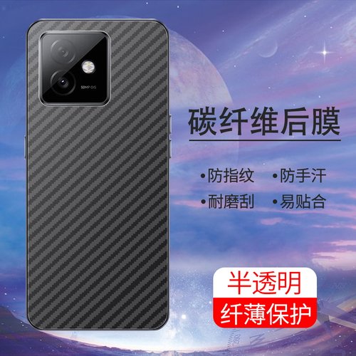 手机保护后膜纤维后膜散热防滑膜