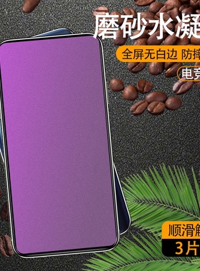 适用MOTOEdge30ultra磨砂水凝膜疏油抗指纹摩托罗拉无白边MotorolaEdge30ultra手机膜高清防摔爆钢化保护贴膜